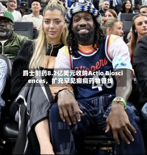 爵士制药8.2亿美元收购Actio Biosciences，扩充罕见癫痫药物管线-第2张图片