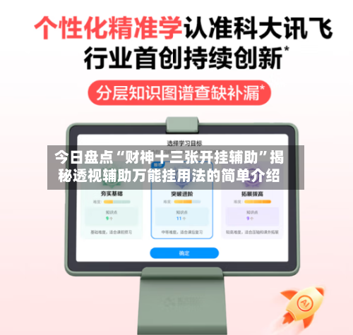 今日盘点“财神十三张开挂辅助	”揭秘透视辅助万能挂用法的简单介绍-第2张图片