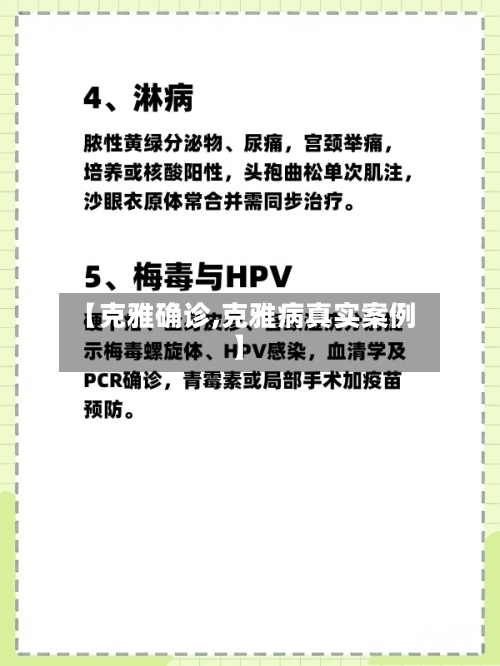 【克雅确诊,克雅病真实案例】-第2张图片