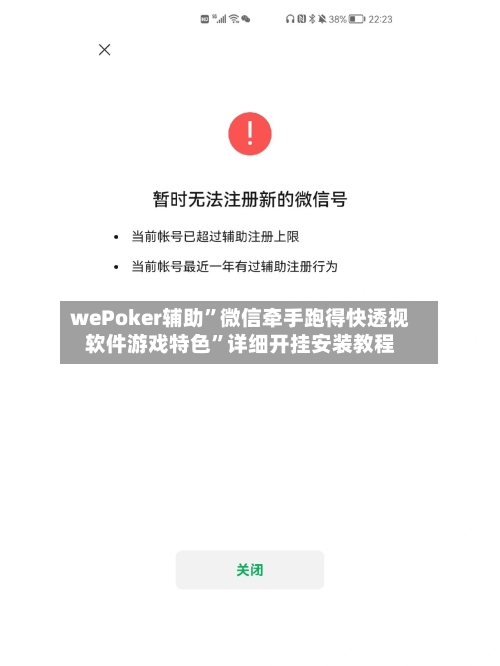 wePoker辅助	”微信牵手跑得快透视软件游戏特色”详细开挂安装教程-第3张图片