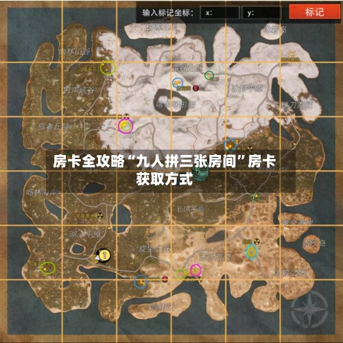 房卡全攻略“九人拼三张房间	”房卡获取方式-第2张图片