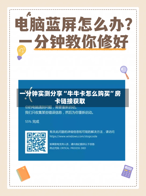 一分钟实测分享“牛牛卡怎么购买”房卡链接获取-第2张图片