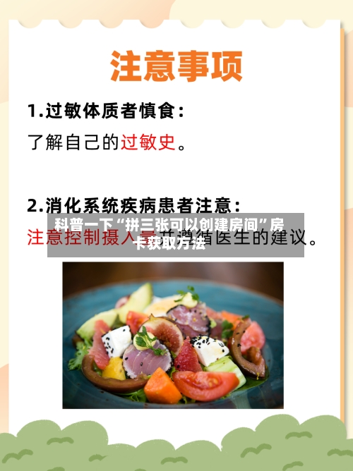 科普一下“拼三张可以创建房间	”房卡获取方法-第2张图片