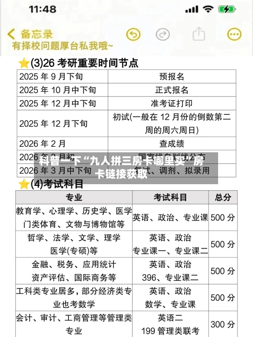 科普一下“九人拼三房卡哪里买”房卡链接获取-第2张图片