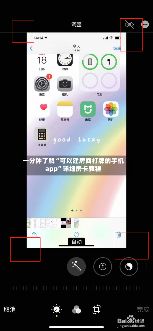 一分钟了解“可以建房间打牌的手机app”详细房卡教程-第2张图片