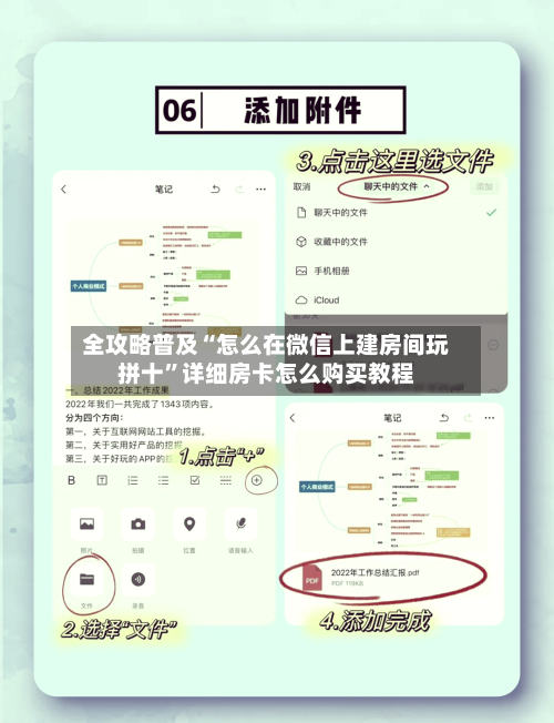 全攻略普及“怎么在微信上建房间玩拼十	”详细房卡怎么购买教程-第2张图片