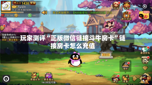 玩家测评“正版微信链接斗牛房卡	”链接房卡怎么充值-第2张图片