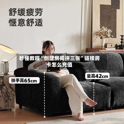 秒懂教程“创建房间拼三张”链接房卡怎么充值-第2张图片