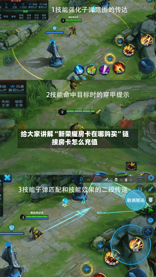 给大家讲解“新荣耀房卡在哪购买”链接房卡怎么充值