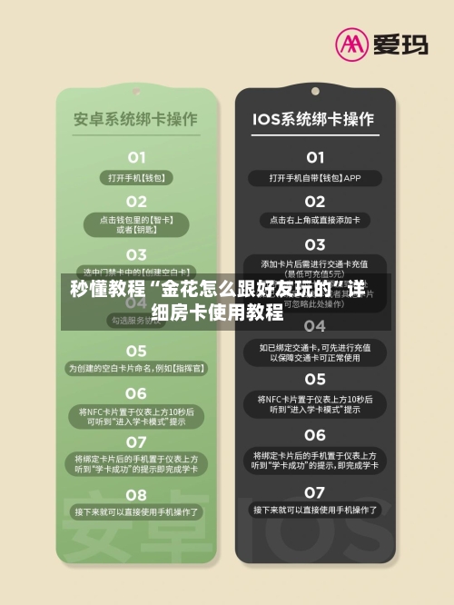 秒懂教程“金花怎么跟好友玩的”详细房卡使用教程