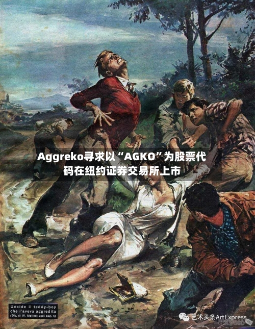Aggreko寻求以“AGKO”为股票代码在纽约证券交易所上市-第2张图片