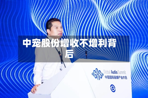 中宠股份增收不增利背后-第2张图片