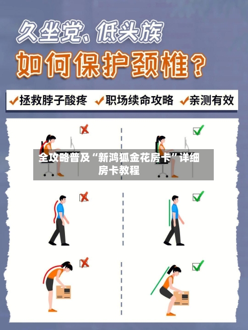 全攻略普及“新鸿狐金花房卡	”详细房卡教程-第3张图片
