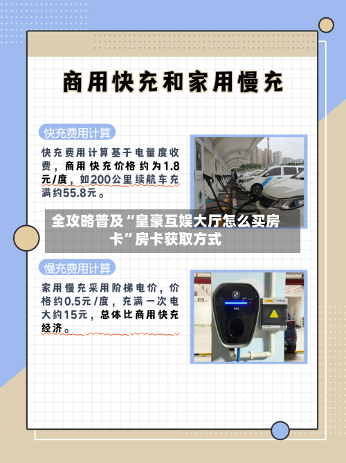 全攻略普及“皇豪互娱大厅怎么买房卡”房卡获取方式-第3张图片