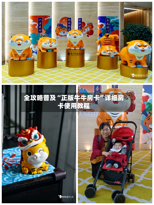 全攻略普及“正版牛牛房卡”详细房卡使用教程