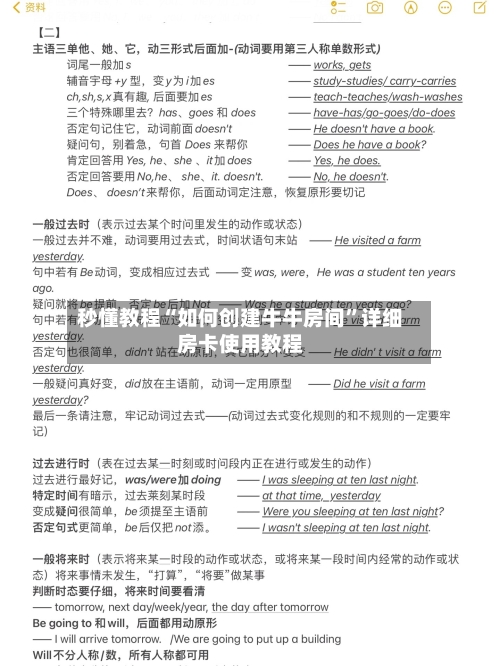 秒懂教程“如何创建牛牛房间”详细房卡使用教程-第2张图片