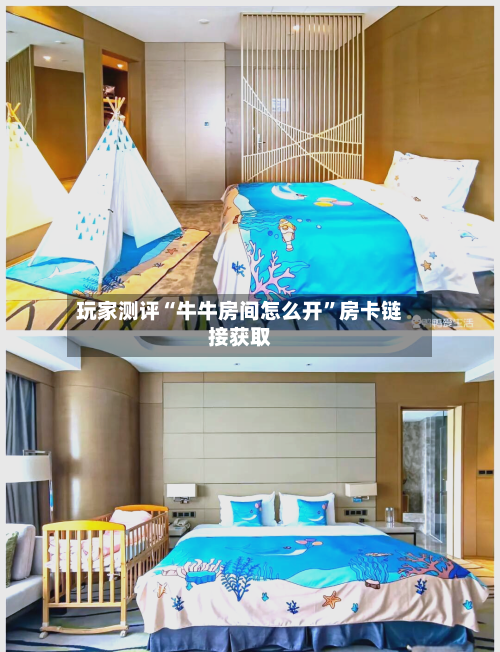 玩家测评“牛牛房间怎么开”房卡链接获取-第2张图片