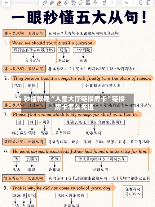 秒懂教程“人皇大厅链接房卡”链接房卡怎么充值