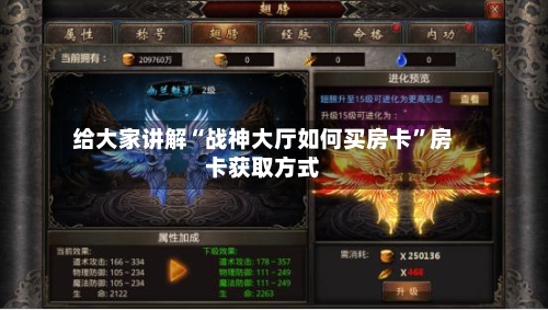 给大家讲解“战神大厅如何买房卡”房卡获取方式-第2张图片