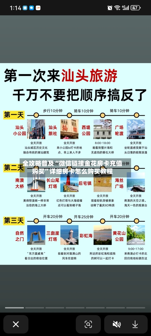 全攻略普及“微信链接金花房卡充值购买”详细房卡怎么购买教程-第3张图片