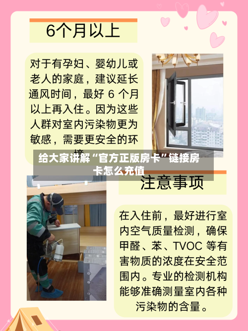 给大家讲解“官方正版房卡”链接房卡怎么充值-第2张图片