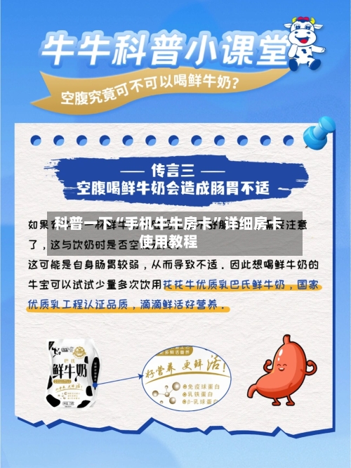 科普一下“手机牛牛房卡”详细房卡使用教程-第2张图片