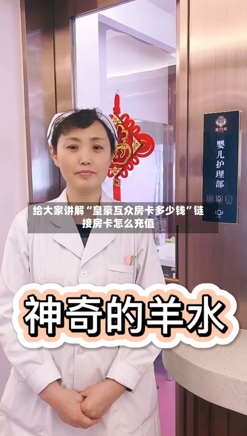 给大家讲解“皇豪互众房卡多少钱”链接房卡怎么充值