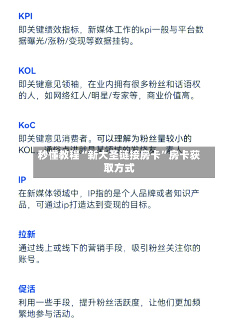 秒懂教程“新大圣链接房卡”房卡获取方式