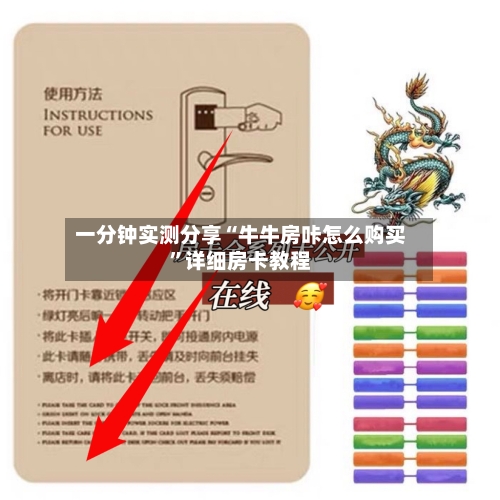 一分钟实测分享“牛牛房咔怎么购买”详细房卡教程-第2张图片