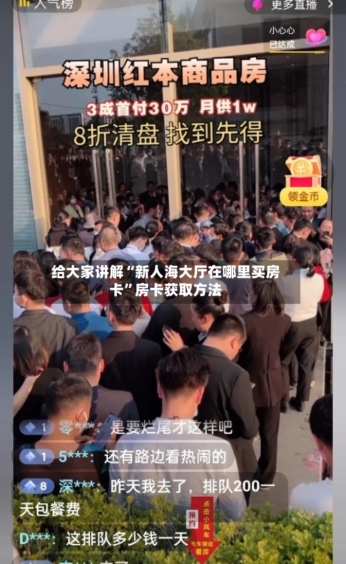 给大家讲解“新人海大厅在哪里买房卡”房卡获取方法