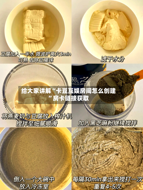 给大家讲解“卡豆互娱房间怎么创建”房卡链接获取-第3张图片