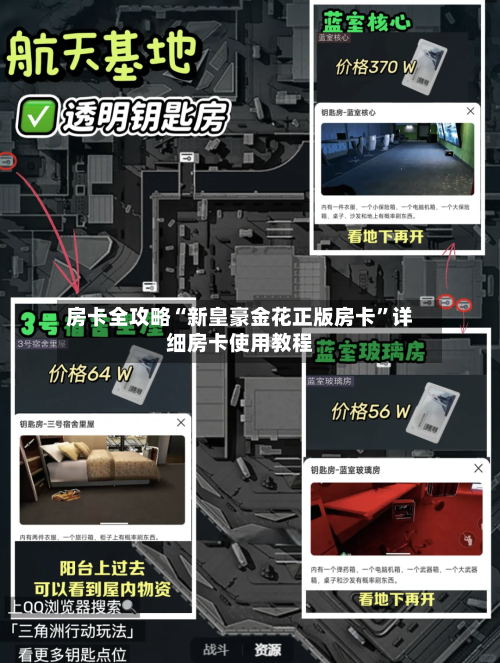 房卡全攻略“新皇豪金花正版房卡”详细房卡使用教程-第2张图片