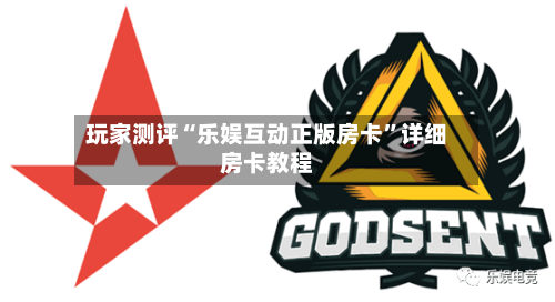 玩家测评“乐娱互动正版房卡	”详细房卡教程-第2张图片