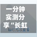 一分钟实测分享“长虹大厅正版房卡”详细房卡怎么购买教程