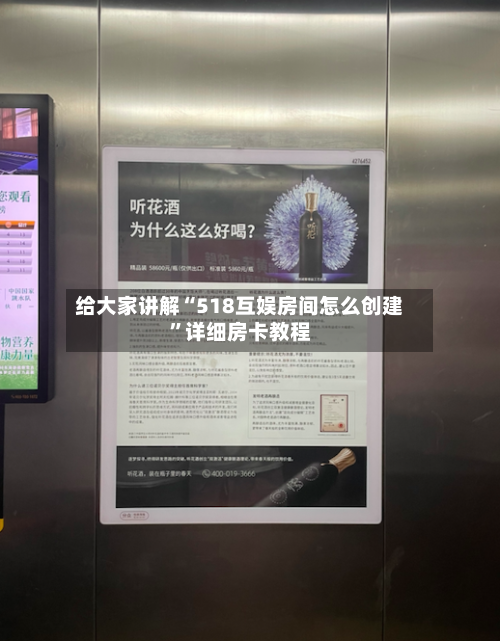 给大家讲解“518互娱房间怎么创建”详细房卡教程