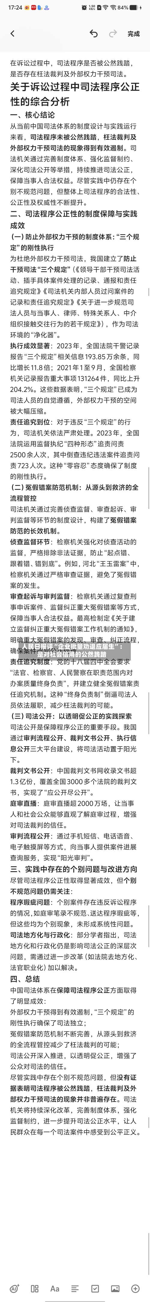 人民日报评“企业批量劝退应届生”：是对社会信用的公然践踏-第3张图片
