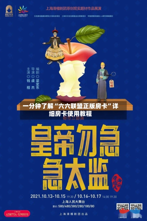 一分钟了解“六六联盟正版房卡”详细房卡使用教程-第2张图片