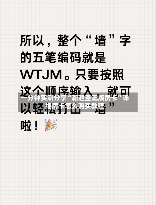 一分钟实测分享“新超圣正版房卡	”详细房卡怎么购买教程-第3张图片