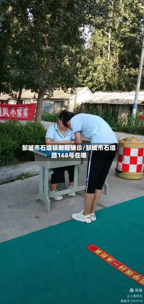 邹城市石墙镇新冠确诊/邹城市石墙路168号在哪-第2张图片