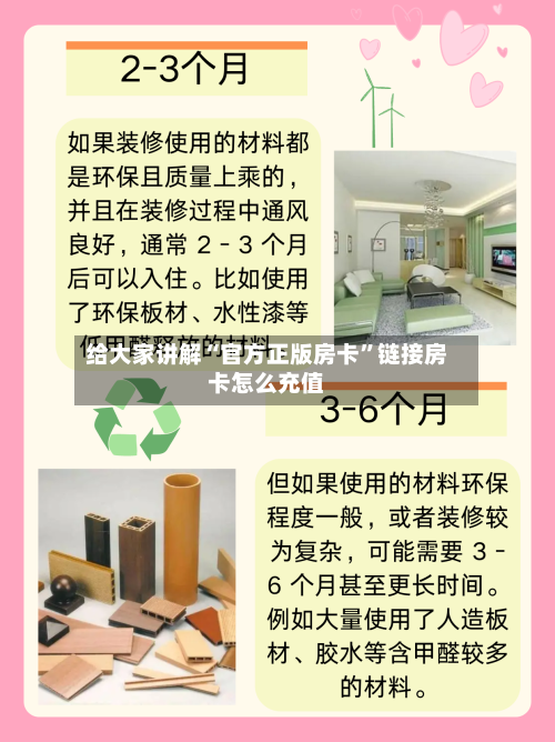 给大家讲解“官方正版房卡”链接房卡怎么充值