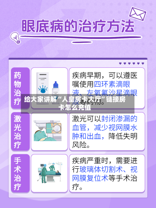给大家讲解“人皇房卡大厅”链接房卡怎么充值