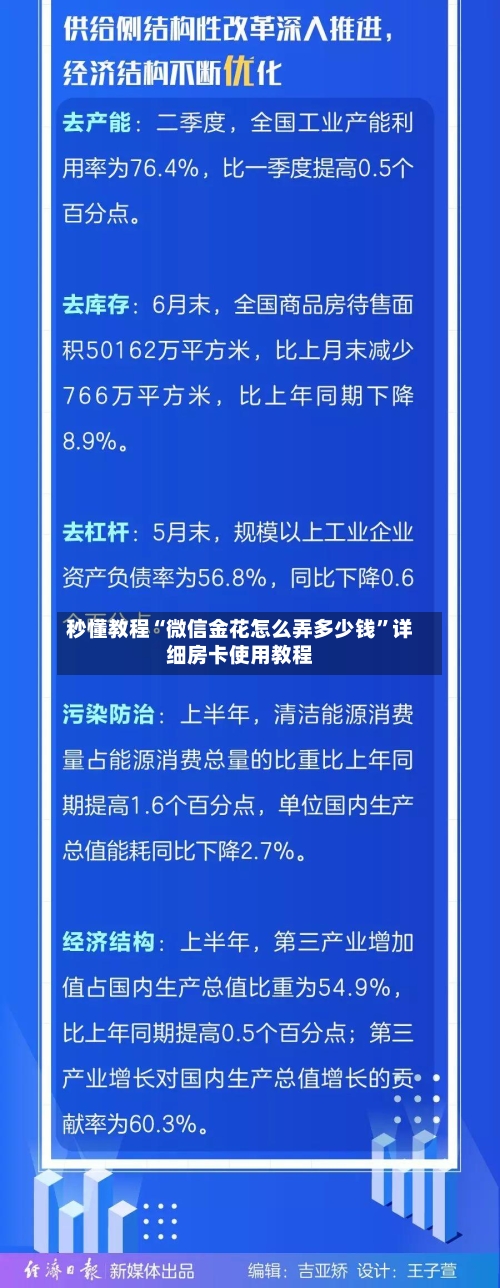 秒懂教程“微信金花怎么弄多少钱”详细房卡使用教程