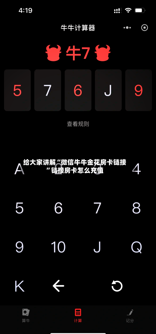 给大家讲解“微信牛牛金花房卡链接”链接房卡怎么充值
