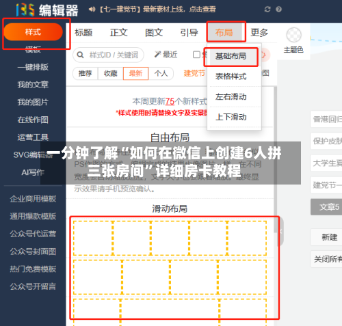 一分钟了解“如何在微信上创建6人拼三张房间”详细房卡教程