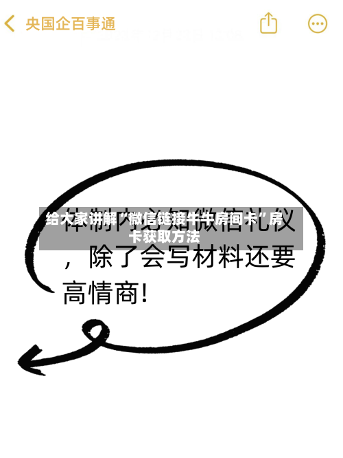 给大家讲解“微信链接牛牛房间卡”房卡获取方法