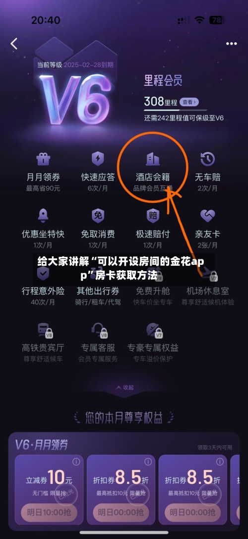 给大家讲解“可以开设房间的金花app”房卡获取方法-第3张图片