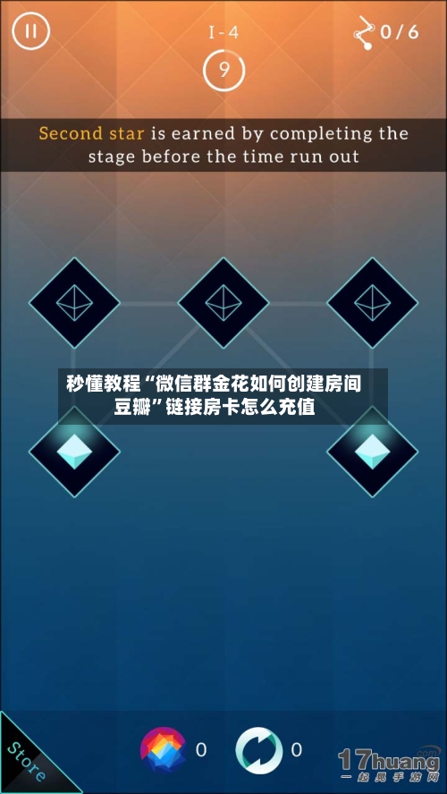 秒懂教程“微信群金花如何创建房间豆瓣”链接房卡怎么充值-第3张图片