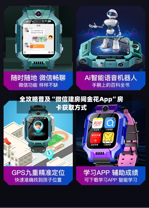 全攻略普及“微信建房间金花App”房卡获取方式