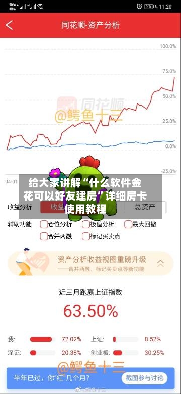 给大家讲解“什么软件金花可以好友建房”详细房卡使用教程