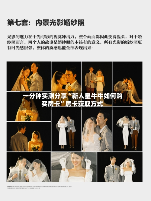 一分钟实测分享“新人皇牛牛如何购买房卡	”房卡获取方式-第3张图片